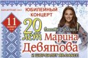 Марина Девятова и шоу-балет «ЯR-dance»