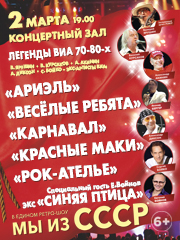 &Lcy;&iecy;&gcy;&iecy;&ncy;&dcy;&ycy; &Vcy;&Icy;&Acy; 70&ndash;80-&khcy;&period; &Mcy;&ycy; &icy;&zcy; &Scy;&Scy;&Scy;&Rcy;