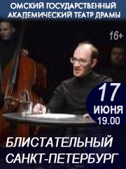 Блистательный Санкт-Петербург