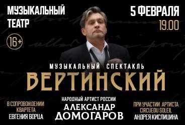 &Acy;&lcy;&iecy;&kcy;&scy;&acy;&ncy;&dcy;&rcy; &Dcy;&ocy;&mcy;&ocy;&gcy;&acy;&rcy;&ocy;&vcy;&period; &Mcy;&ucy;&zcy;&ycy;&kcy;&acy;&lcy;&softcy;&ncy;&ycy;&jcy; &scy;&pcy;&iecy;&kcy;&tcy;&acy;&kcy;&lcy;&softcy; "&Vcy;&iecy;&rcy;&tcy;&icy;&ncy;&scy;&kcy;&icy;&jcy;"