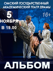Альбом