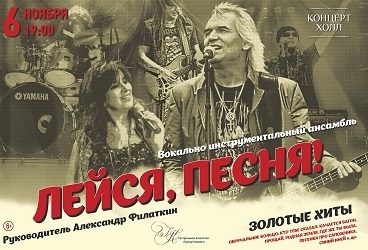 &Vcy;&Icy;&Acy; "&Lcy;&iecy;&jcy;&scy;&yacy;&comma; &Pcy;&iecy;&scy;&ncy;&yacy;"