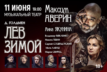 &Mcy;&acy;&kcy;&scy;&icy;&mcy; &Acy;&vcy;&iecy;&rcy;&icy;&ncy; &icy; &Acy;&ncy;&ncy;&acy; &YAcy;&kcy;&ucy;&ncy;&icy;&ncy;&acy;&period; &Scy;&pcy;&iecy;&kcy;&tcy;&acy;&kcy;&lcy;&softcy; &laquo;&Lcy;&iecy;&vcy; &zcy;&icy;&mcy;&ocy;&jcy;&raquo;