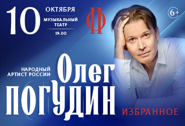 &Ocy;&lcy;&iecy;&gcy; &Pcy;&ocy;&gcy;&ucy;&dcy;&icy;&ncy;