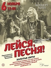 &Vcy;&Icy;&Acy; "&Lcy;&iecy;&jcy;&scy;&yacy;&comma; &Pcy;&iecy;&scy;&ncy;&yacy;"