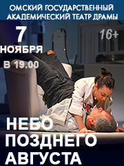 Небо позднего августа.