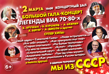 &Lcy;&iecy;&gcy;&iecy;&ncy;&dcy;&ycy; &Vcy;&Icy;&Acy; 70&ndash;80-&khcy;&period; &Mcy;&ycy; &icy;&zcy; &Scy;&Scy;&Scy;&Rcy;