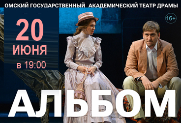 Альбом