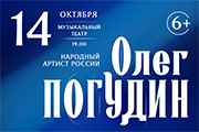 &Ocy;&lcy;&iecy;&gcy; &Pcy;&ocy;&gcy;&ucy;&dcy;&icy;&ncy;