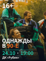 "&Ocy;&dcy;&ncy;&acy;&zhcy;&dcy;&ycy; &vcy; 90-&iecy;"