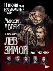 &Mcy;&acy;&kcy;&scy;&icy;&mcy; &Acy;&vcy;&iecy;&rcy;&icy;&ncy; &icy; &Acy;&ncy;&ncy;&acy; &YAcy;&kcy;&ucy;&ncy;&icy;&ncy;&acy;&period; &Scy;&pcy;&iecy;&kcy;&tcy;&acy;&kcy;&lcy;&softcy; &laquo;&Lcy;&iecy;&vcy; &zcy;&icy;&mcy;&ocy;&jcy;&raquo;