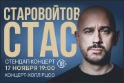 &Scy;&tcy;&acy;&scy; &Scy;&tcy;&acy;&rcy;&ocy;&vcy;&ocy;&jcy;&tcy;&ocy;&vcy; &scy;&tcy;&iecy;&ncy;&dcy;&acy;&pcy; - &kcy;&ocy;&ncy;&tscy;&iecy;&rcy;&tcy; "&Dcy;&icy;&kcy;&ocy; &icy;&zcy;&vcy;&icy;&ncy;&yacy;&yucy;&scy;&softcy;"