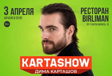 KARTASHOW