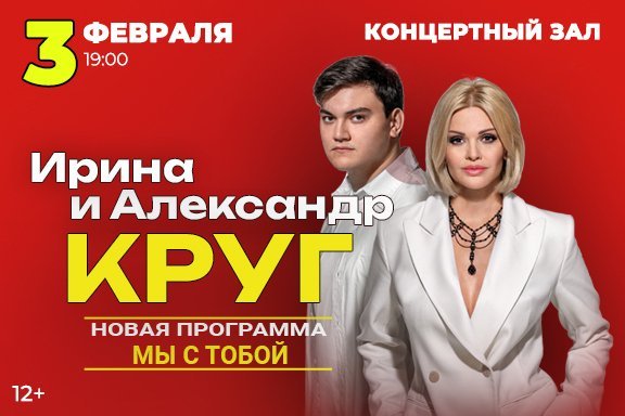 Ирина Круг