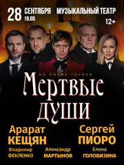 &Scy;&pcy;&iecy;&kcy;&tcy;&acy;&kcy;&lcy;&softcy; "&Mcy;&iocy;&rcy;&tcy;&vcy;&ycy;&iecy; &dcy;&ucy;&shcy;&icy;"&period; &lpar;&Acy;&rcy;&acy;&rcy;&acy;&tcy; &Kcy;&iecy;&shchcy;&yacy;&ncy;&comma; &Scy;&iecy;&rcy;&gcy;&iecy;&jcy; &Pcy;&icy;&ocy;&rcy;&ocy; &icy; &dcy;&rcy;&period;&rpar;