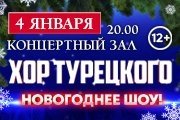 &KHcy;&ocy;&rcy; &Tcy;&ucy;&rcy;&iecy;&tscy;&kcy;&ocy;&gcy;&ocy; &laquo;&Gcy;&rcy;&acy;&ncy;&dcy;&icy;&ocy;&zcy;&ncy;&ycy;&jcy; &ncy;&ocy;&vcy;&ocy;&gcy;&ocy;&dcy;&ncy;&icy;&jcy; &kcy;&ocy;&ncy;&tscy;&iecy;&rcy;&tcy;&raquo;