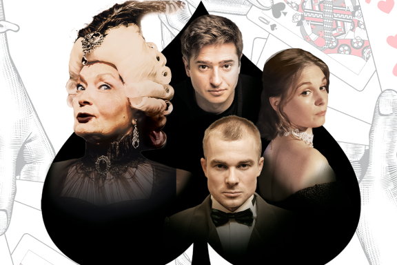 Спектакль «Пиковая дама»