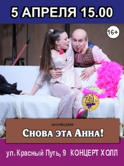 &Scy;&Ncy;&Ocy;&Vcy;&Acy; &Ecy;&Tcy;&Acy; &Acy;&Ncy;&Ncy;&Acy;