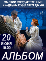 Альбом