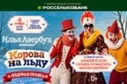 &Icy;&lcy;&softcy;&yacy; &Acy;&vcy;&iecy;&rcy;&bcy;&ucy;&khcy;&period; &Kcy;&ocy;&rcy;&ocy;&vcy;&acy; &ncy;&acy; &lcy;&softcy;&dcy;&ucy;