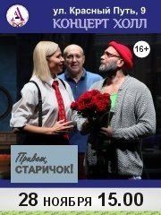&Pcy;&Rcy;&Icy;&Vcy;&IEcy;&Tcy;&comma; &Scy;&Tcy;&Acy;&Rcy;&Icy;&CHcy;&Ocy;&Kcy;&excl;