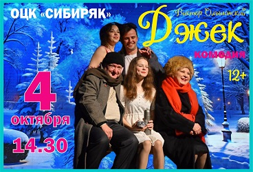 Джек. ПРЕМЬЕРА!