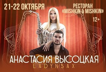 &Acy;&ncy;&acy;&scy;&tcy;&acy;&scy;&icy;&yacy; &Vcy;&ycy;&scy;&ocy;&tscy;&kcy;&acy;&yacy; LADYNSAX