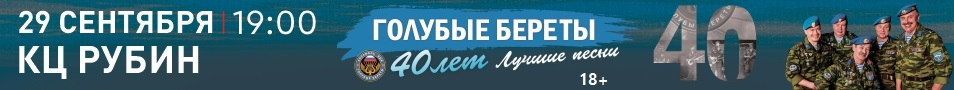 Голубые береты 40 лет. Лучшие песни