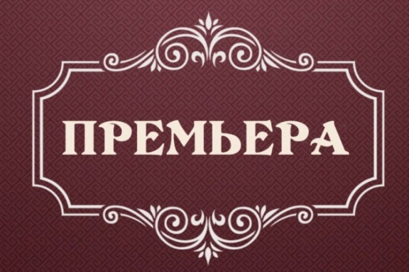 Девушка на выданье, или Первое свидание