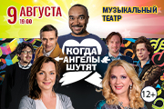&Kcy;&ocy;&gcy;&dcy;&acy; &acy;&ncy;&gcy;&iecy;&lcy;&ycy; &shcy;&ucy;&tcy;&yacy;&tcy; &lpar;&Mcy;&period;&Pcy;&ocy;&rcy;&ocy;&shcy;&icy;&ncy;&acy;&comma; &Pcy;&period;&Kcy;&rcy;&acy;&scy;&icy;&lcy;&ocy;&vcy;&comma; &Scy;&period;&Acy;&ncy;&tcy;&ocy;&ncy;&ocy;&vcy;&acy; &icy; &dcy;&rcy;&rpar;