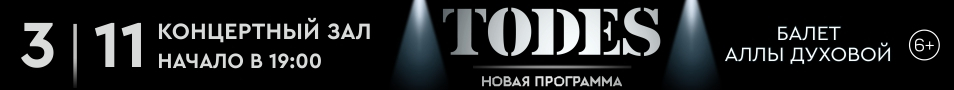 TODES