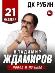 &Vcy;&lcy;&acy;&dcy;&icy;&mcy;&icy;&rcy; &ZHcy;&dcy;&acy;&mcy;&icy;&rcy;&ocy;&vcy;