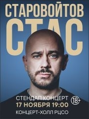 &Scy;&tcy;&acy;&scy; &Scy;&tcy;&acy;&rcy;&ocy;&vcy;&ocy;&jcy;&tcy;&ocy;&vcy; &scy;&tcy;&iecy;&ncy;&dcy;&acy;&pcy; - &kcy;&ocy;&ncy;&tscy;&iecy;&rcy;&tcy; "&Dcy;&icy;&kcy;&ocy; &icy;&zcy;&vcy;&icy;&ncy;&yacy;&yucy;&scy;&softcy;"