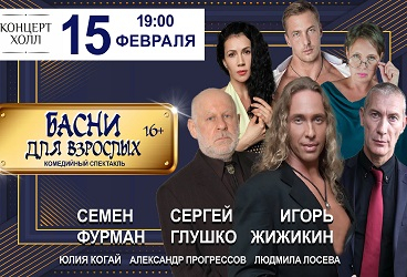 &Scy;&pcy;&iecy;&kcy;&tcy;&acy;&kcy;&lcy;&softcy; "&Bcy;&acy;&scy;&ncy;&icy; &dcy;&lcy;&yacy; &vcy;&zcy;&rcy;&ocy;&scy;&lcy;&ycy;&khcy;"