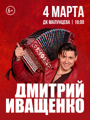 &Dcy;&mcy;&icy;&tcy;&rcy;&icy;&jcy; &Icy;&vcy;&acy;&shchcy;&iecy;&ncy;&kcy;&ocy;