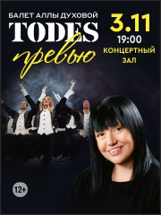 TODES