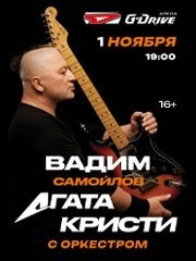&Vcy;&acy;&dcy;&icy;&mcy; &Scy;&acy;&mcy;&ocy;&jcy;&lcy;&ocy;&vcy; &sol; &Acy;&gcy;&acy;&tcy;&acy; &Kcy;&rcy;&icy;&scy;&tcy;&icy; &scy; &ocy;&rcy;&kcy;&iecy;&scy;&tcy;&rcy;&ocy;&mcy;