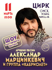 &laquo;&Acy;&lcy;&iecy;&kcy;&scy;&acy;&ncy;&dcy;&rcy; &Mcy;&acy;&rcy;&tscy;&icy;&ncy;&kcy;&iecy;&vcy;&icy;&chcy; &icy; &gcy;&rcy;&ucy;&pcy;&pcy;&acy; &laquo;&Kcy;&acy;&bcy;&rcy;&icy;&ocy;&lcy;&iecy;&tcy;&raquo; &scy; &pcy;&rcy;&ocy;&gcy;&rcy;&acy;&mcy;&mcy;&ocy;&jcy; &laquo;&SHcy;&ocy;&ucy; &ncy;&acy;&scy;&tcy;&ocy;&yacy;&shchcy;&iecy;&gcy;&ocy; &tscy;&ycy;&gcy;&acy;&ncy;&acy;&raquo;