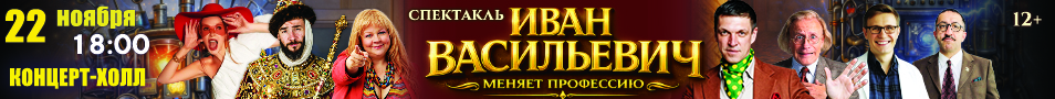 &Kcy;&ocy;&mcy;&iecy;&dcy;&icy;&jcy;&ncy;&ycy;&jcy; &scy;&pcy;&iecy;&kcy;&tcy;&acy;&kcy;&lcy;&softcy; "&Icy;&vcy;&acy;&ncy; &Vcy;&acy;&scy;&icy;&lcy;&softcy;&iecy;&vcy;&icy;&chcy; &mcy;&iecy;&ncy;&yacy;&iecy;&tcy; &pcy;&rcy;&ocy;&fcy;&iecy;&scy;&scy;&icy;&yucy;"