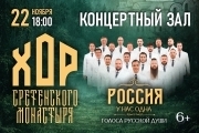 &KHcy;&ocy;&rcy; &Scy;&rcy;&iecy;&tcy;&iecy;&ncy;&scy;&kcy;&ocy;&gcy;&ocy; &mcy;&ocy;&ncy;&acy;&scy;&tcy;&ycy;&rcy;&yacy;