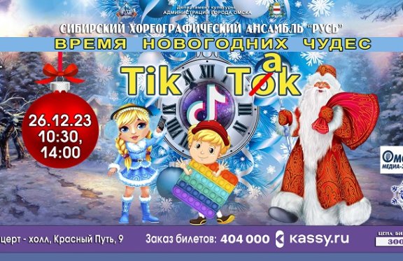 Детская интерактивная сказка "Время новогодних чудес"