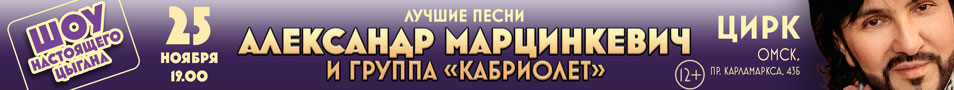«Александр Марцинкевич и группа «Кабриолет» с программой «Шоу настоящего цыгана»