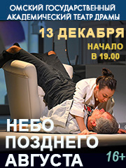 Небо позднего августа.