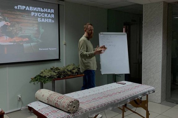Сибирский Банный Фестиваль