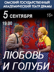 Любовь и голуби