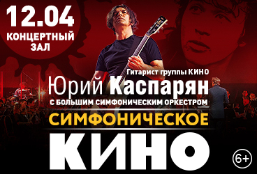 &Scy;&icy;&mcy;&fcy;&ocy;&ncy;&icy;&chcy;&iecy;&scy;&kcy;&ocy;&iecy; "&Kcy;&icy;&ncy;&ocy;"&period; &YUcy;&rcy;&icy;&jcy; &Kcy;&acy;&scy;&pcy;&acy;&rcy;&yacy;&ncy;