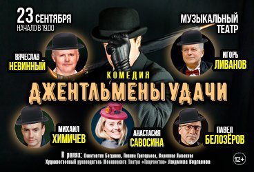 Комедия «Джентльмены удачи» (И.Ливанов, М.Химичев, А.Тютин и др.)