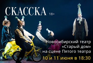 &Scy;&Kcy;&Acy;&Scy;&Scy;&Kcy;&Acy;&period; &Gcy;&Acy;&Scy;&Tcy;&Rcy;&Ocy;&Lcy;&Icy; &Tcy;&IEcy;&Acy;&Tcy;&Rcy;&Acy; &laquo;&Scy;&Tcy;&Acy;&Rcy;&Ycy;&Jcy; &Dcy;&Ocy;&Mcy;&raquo; &lpar;&Ncy;&Ocy;&Vcy;&Ocy;&Scy;&Icy;&Bcy;&Icy;&Rcy;&Scy;&Kcy;&rpar;