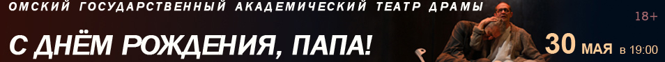С днем рождения, Папа!