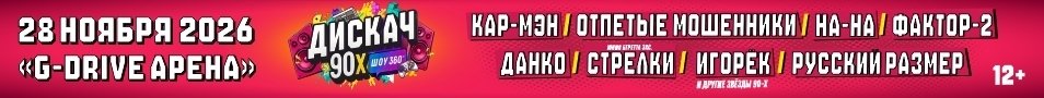&Dcy;&Icy;&Scy;&Kcy;&Acy;&CHcy; 90-&KHcy; &Ocy;&Mcy;&Scy;&Kcy;